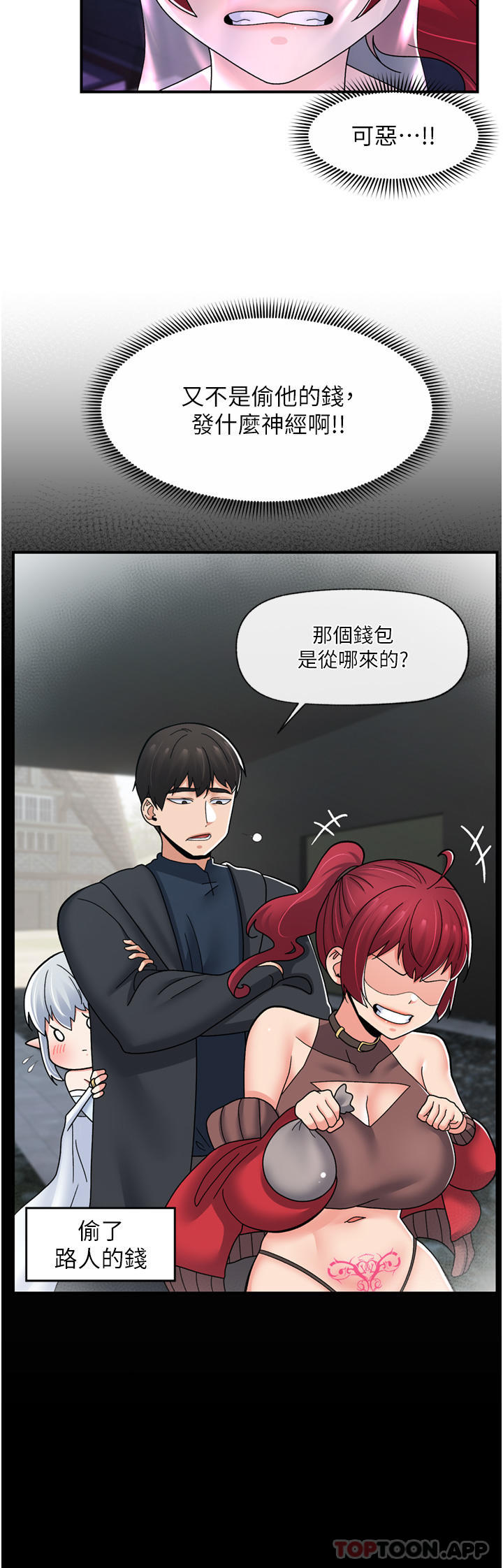 韩国漫画异世界催眠王韩漫_异世界催眠王-第68话-公会性爱派对在线免费阅读-韩国漫画-第9张图片