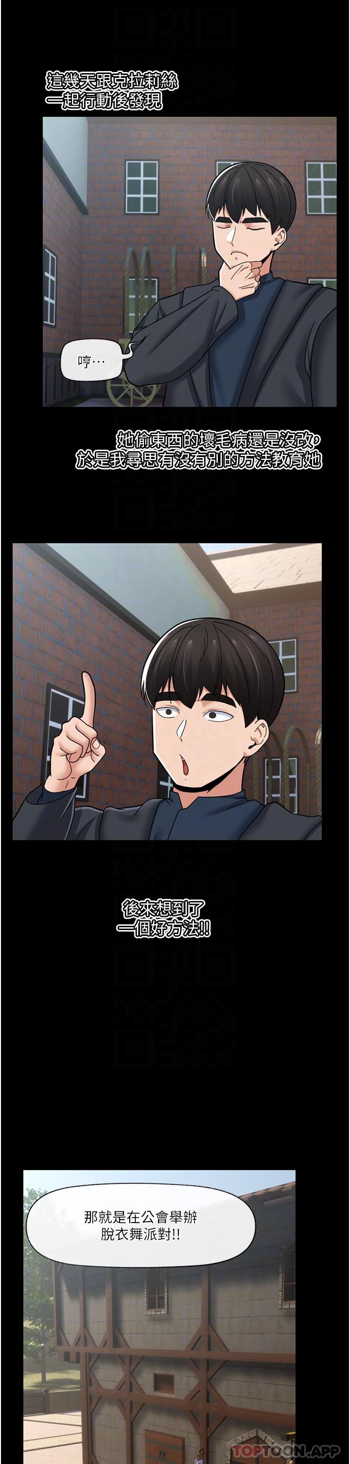 韩国漫画异世界催眠王韩漫_异世界催眠王-第68话-公会性爱派对在线免费阅读-韩国漫画-第10张图片
