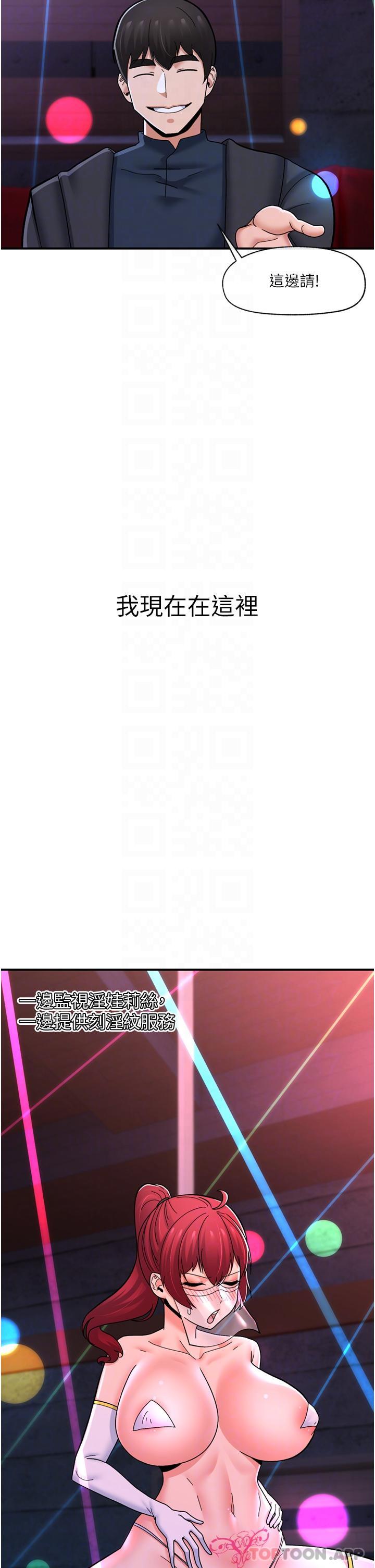 韩国漫画异世界催眠王韩漫_异世界催眠王-第68话-公会性爱派对在线免费阅读-韩国漫画-第14张图片