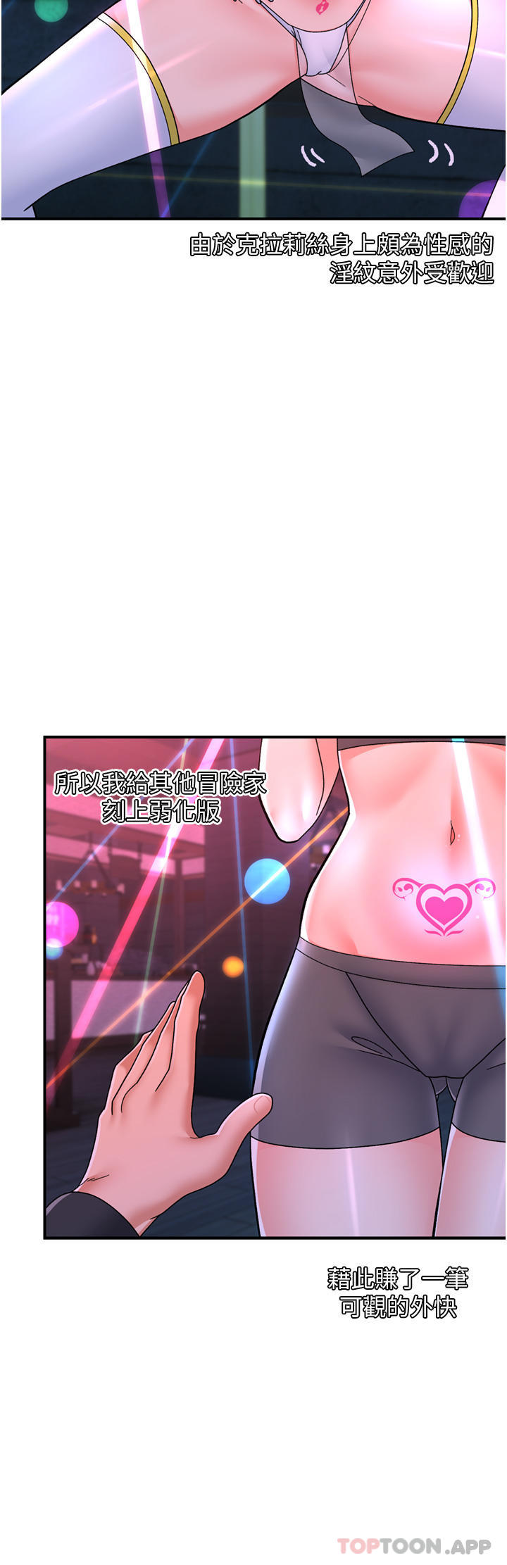 韩国漫画异世界催眠王韩漫_异世界催眠王-第68话-公会性爱派对在线免费阅读-韩国漫画-第15张图片