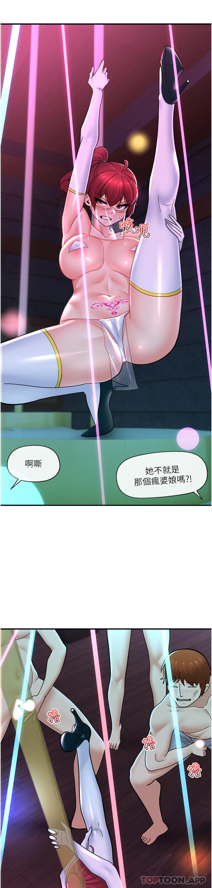韩国漫画异世界催眠王韩漫_异世界催眠王-第68话-公会性爱派对在线免费阅读-韩国漫画-第19张图片