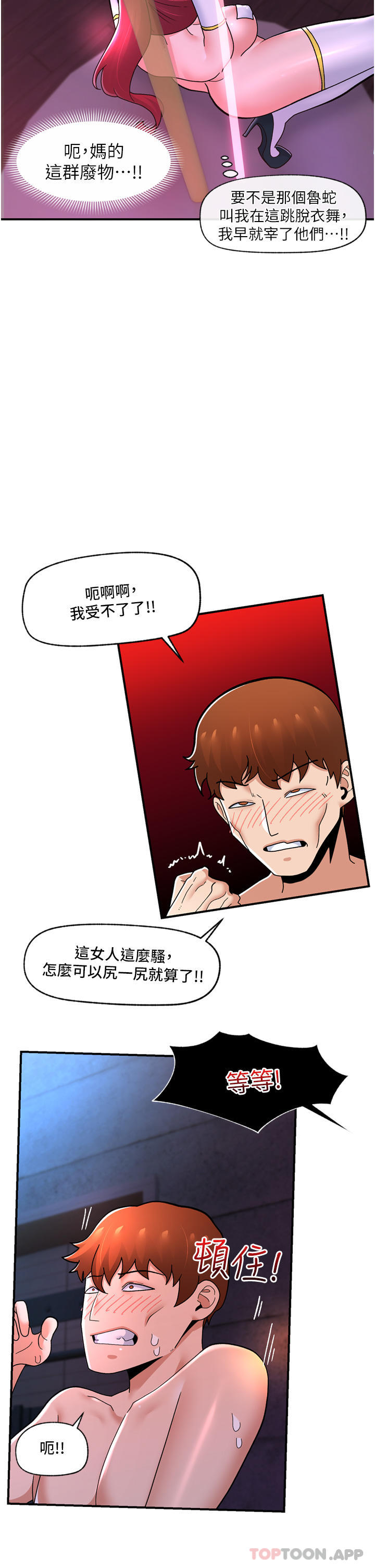 韩国漫画异世界催眠王韩漫_异世界催眠王-第68话-公会性爱派对在线免费阅读-韩国漫画-第20张图片
