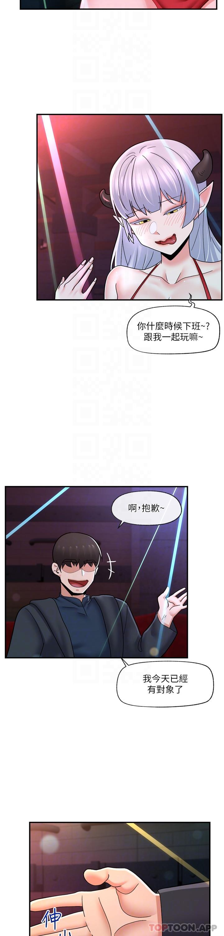 韩国漫画异世界催眠王韩漫_异世界催眠王-第68话-公会性爱派对在线免费阅读-韩国漫画-第26张图片