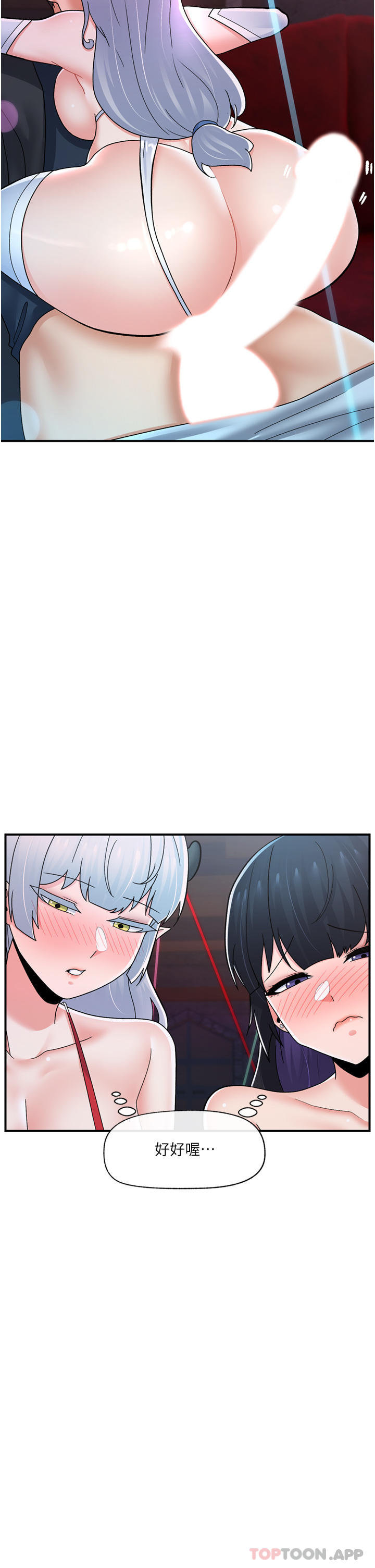 韩国漫画异世界催眠王韩漫_异世界催眠王-第68话-公会性爱派对在线免费阅读-韩国漫画-第31张图片