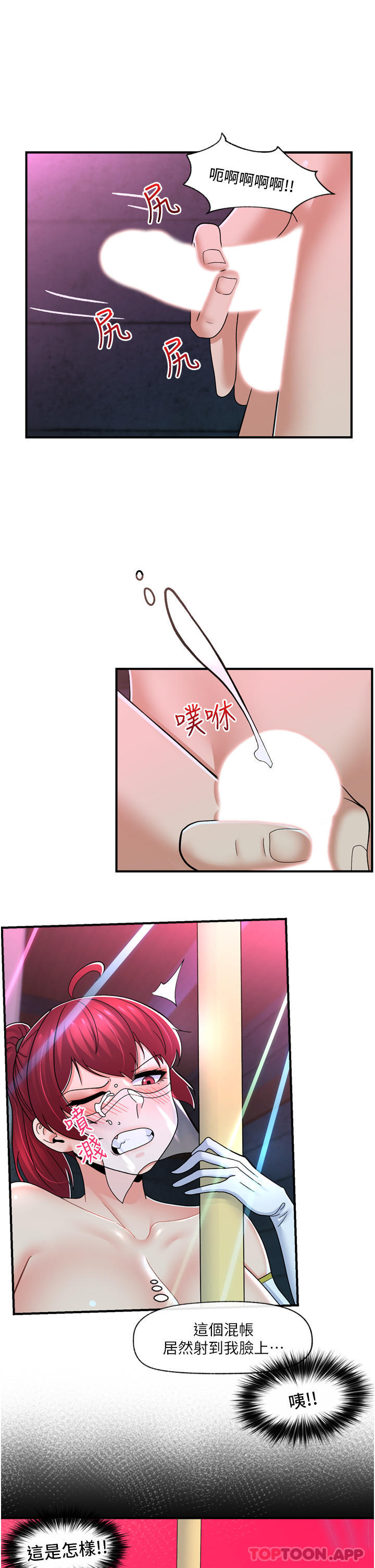 韩国漫画异世界催眠王韩漫_异世界催眠王-第68话-公会性爱派对在线免费阅读-韩国漫画-第33张图片