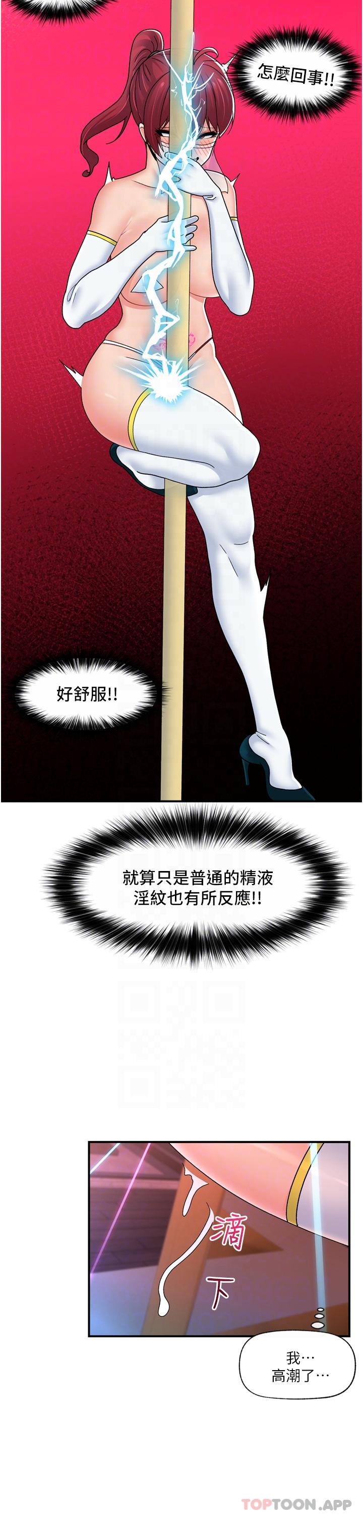 韩国漫画异世界催眠王韩漫_异世界催眠王-第68话-公会性爱派对在线免费阅读-韩国漫画-第34张图片
