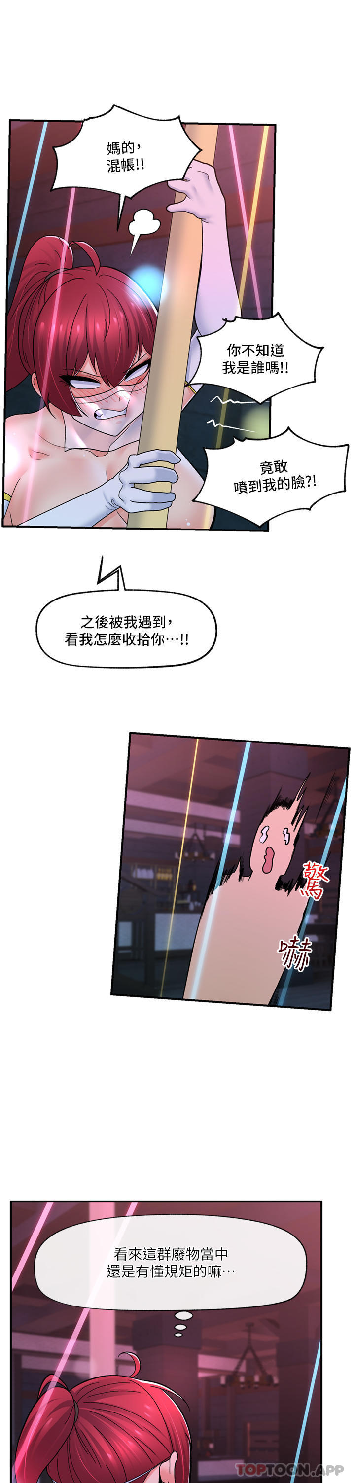 韩国漫画异世界催眠王韩漫_异世界催眠王-第68话-公会性爱派对在线免费阅读-韩国漫画-第35张图片