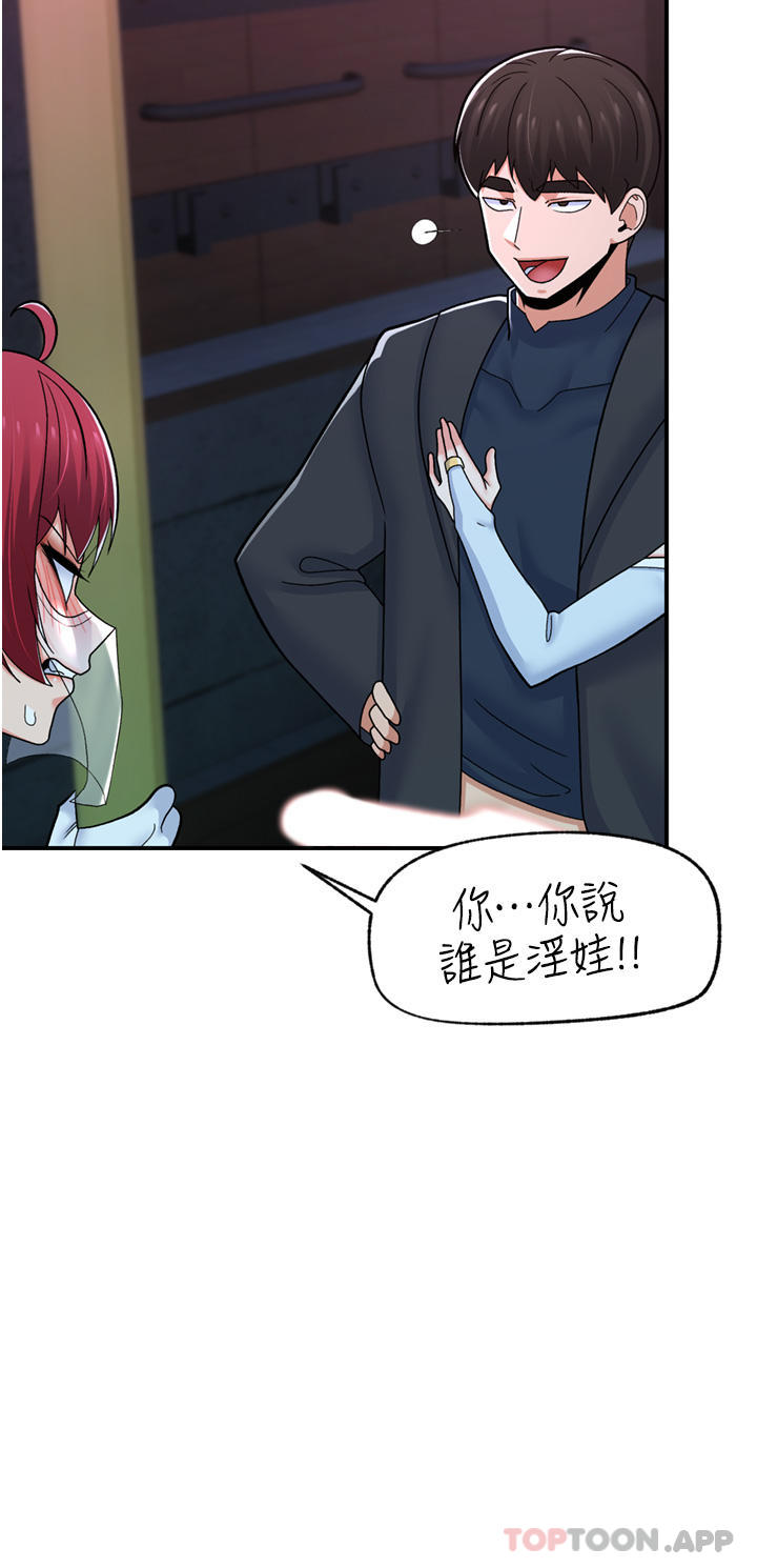 韩国漫画异世界催眠王韩漫_异世界催眠王-第68话-公会性爱派对在线免费阅读-韩国漫画-第39张图片