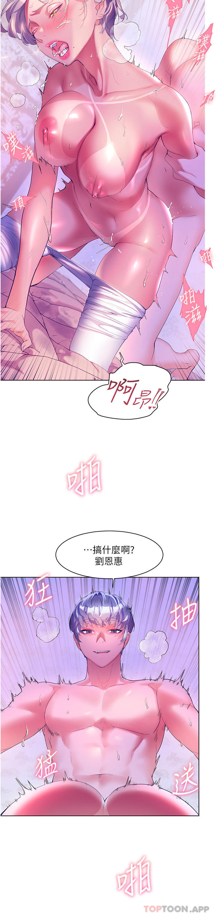 韩国漫画幸福小岛韩漫_幸福小岛-第50话-冲破耳膜的叫床声在线免费阅读-韩国漫画-第3张图片