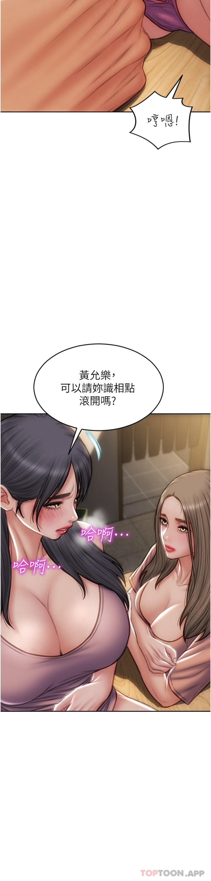 韩国漫画致命坏男人韩漫_致命坏男人-第75话-要不先来点开胃菜在线免费阅读-韩国漫画-第16张图片