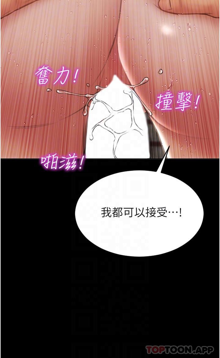 韩国漫画致命坏男人韩漫_致命坏男人-第75话-要不先来点开胃菜在线免费阅读-韩国漫画-第22张图片