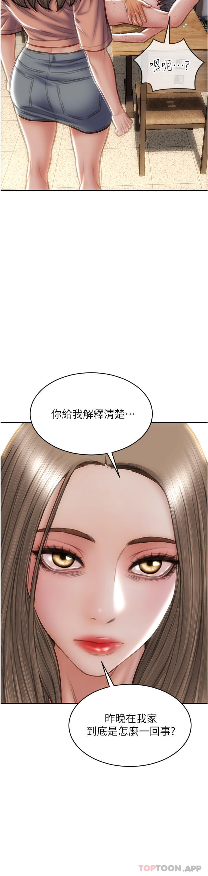 韩国漫画致命坏男人韩漫_致命坏男人-第75话-要不先来点开胃菜在线免费阅读-韩国漫画-第29张图片