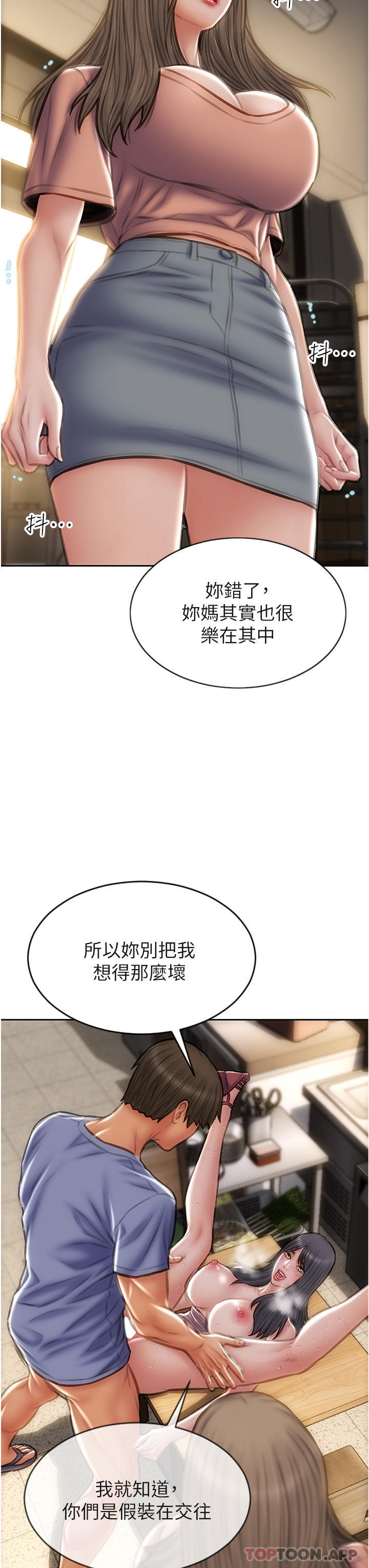 韩国漫画致命坏男人韩漫_致命坏男人-第75话-要不先来点开胃菜在线免费阅读-韩国漫画-第35张图片