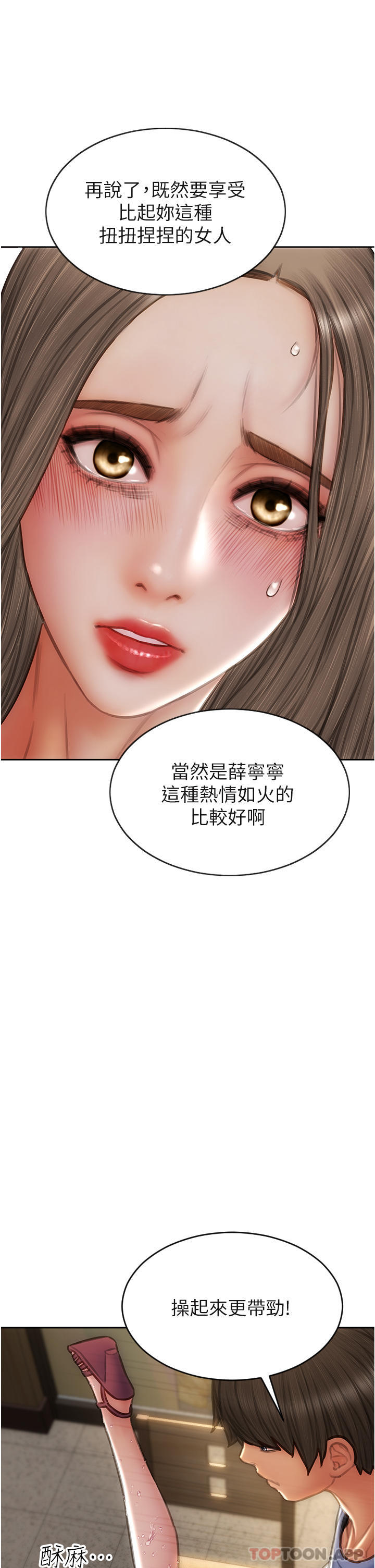 韩国漫画致命坏男人韩漫_致命坏男人-第75话-要不先来点开胃菜在线免费阅读-韩国漫画-第37张图片