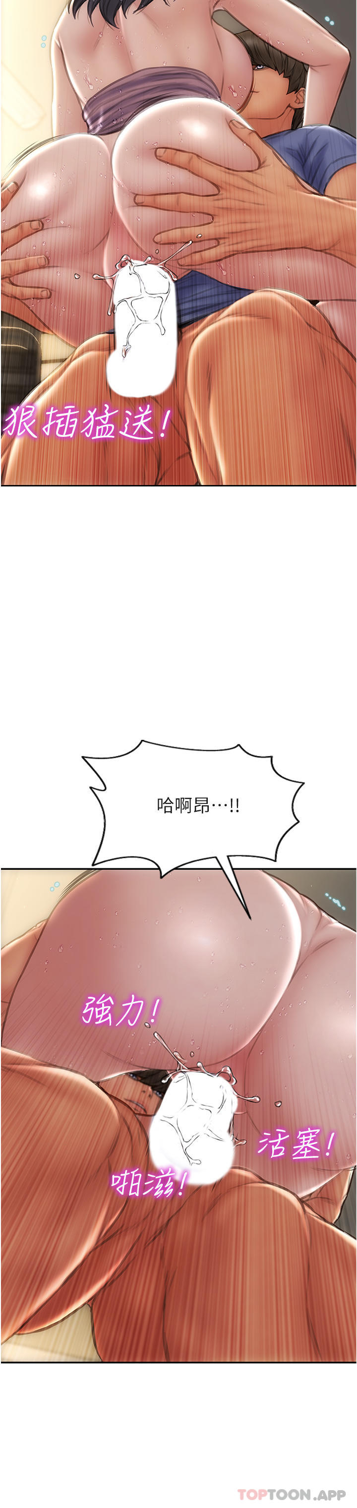 韩国漫画致命坏男人韩漫_致命坏男人-第75话-要不先来点开胃菜在线免费阅读-韩国漫画-第40张图片