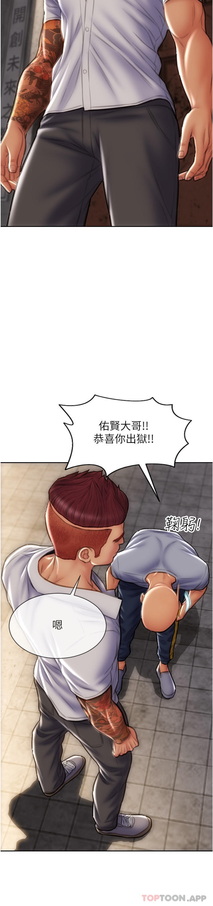 韩国漫画致命坏男人韩漫_致命坏男人-第75话-要不先来点开胃菜在线免费阅读-韩国漫画-第45张图片