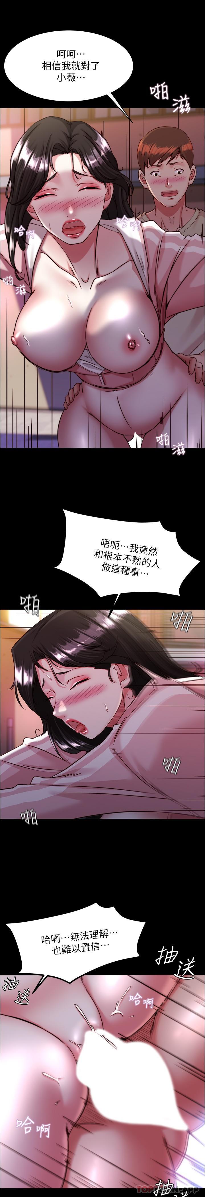 韩国漫画小裤裤笔记韩漫_小裤裤笔记-第124话-被顶到深处的小薇在线免费阅读-韩国漫画-第8张图片