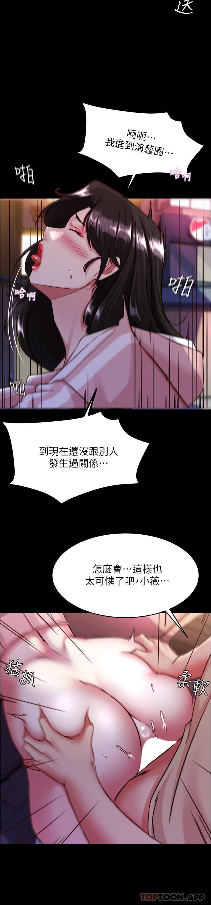 韩国漫画小裤裤笔记韩漫_小裤裤笔记-第124话-被顶到深处的小薇在线免费阅读-韩国漫画-第9张图片