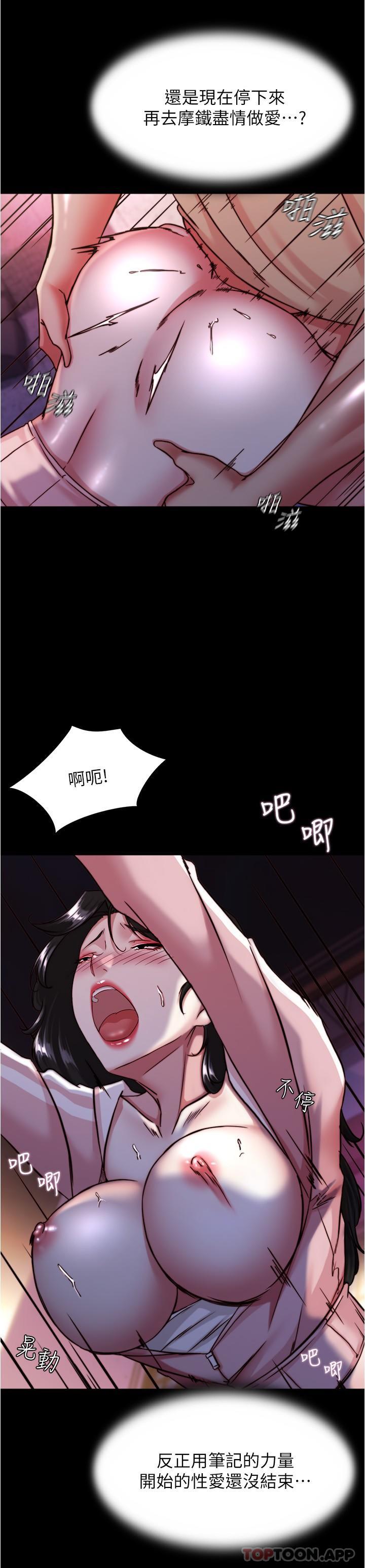 韩国漫画小裤裤笔记韩漫_小裤裤笔记-第124话-被顶到深处的小薇在线免费阅读-韩国漫画-第13张图片