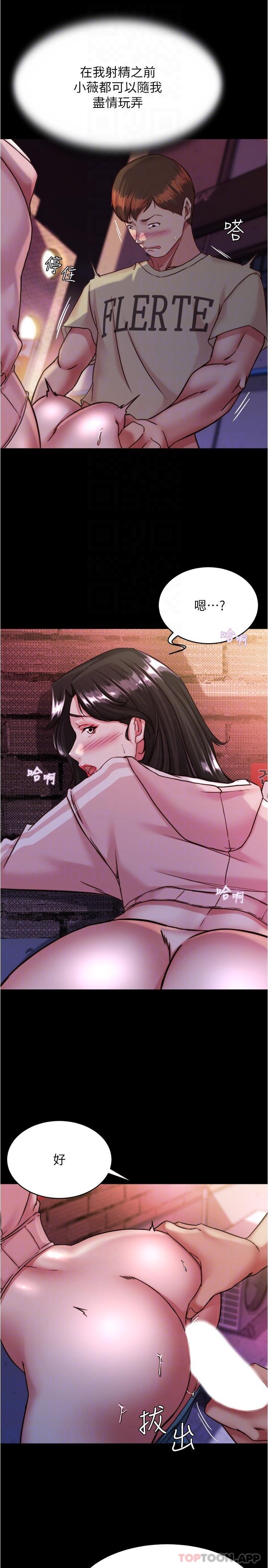 韩国漫画小裤裤笔记韩漫_小裤裤笔记-第124话-被顶到深处的小薇在线免费阅读-韩国漫画-第14张图片
