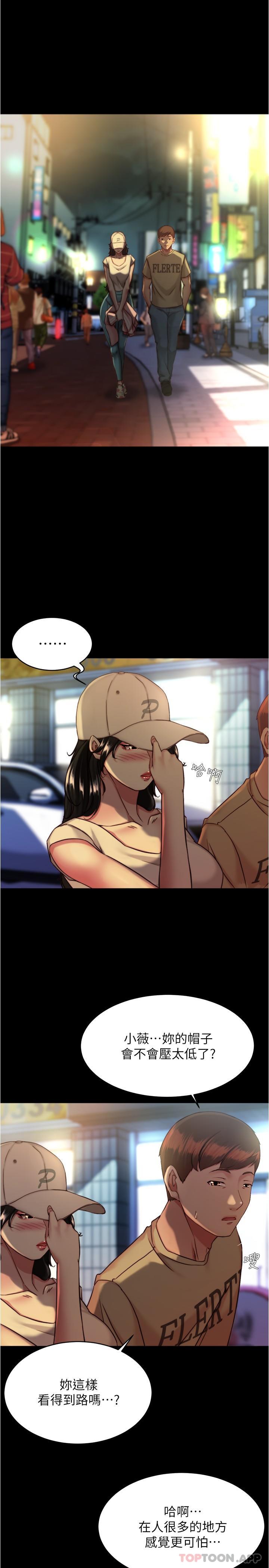 韩国漫画小裤裤笔记韩漫_小裤裤笔记-第124话-被顶到深处的小薇在线免费阅读-韩国漫画-第16张图片
