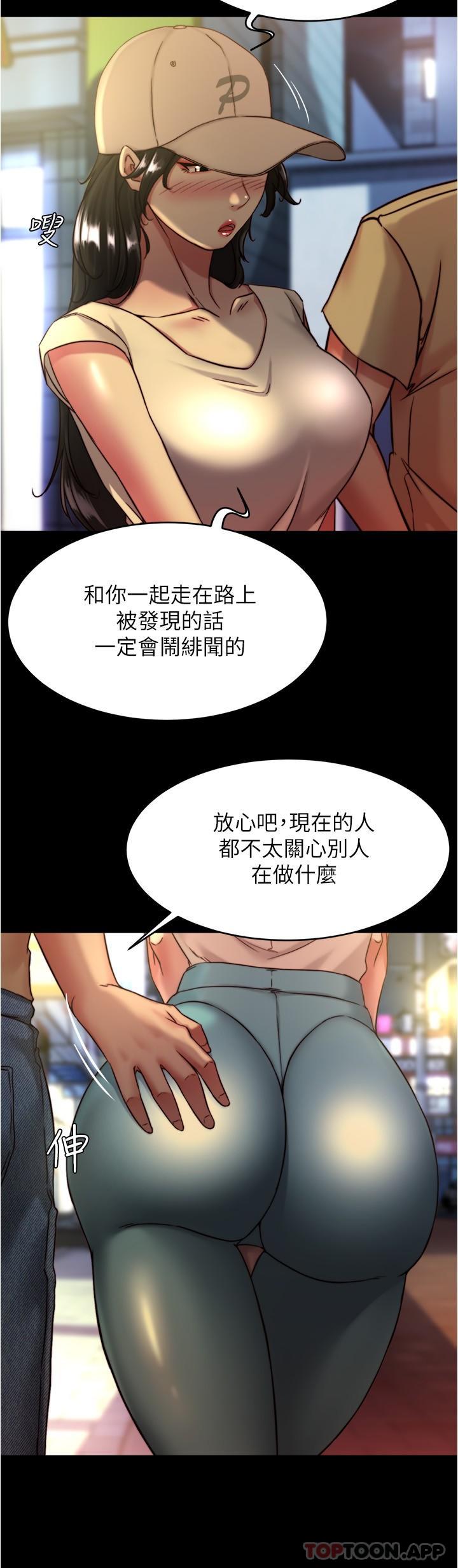 韩国漫画小裤裤笔记韩漫_小裤裤笔记-第124话-被顶到深处的小薇在线免费阅读-韩国漫画-第17张图片