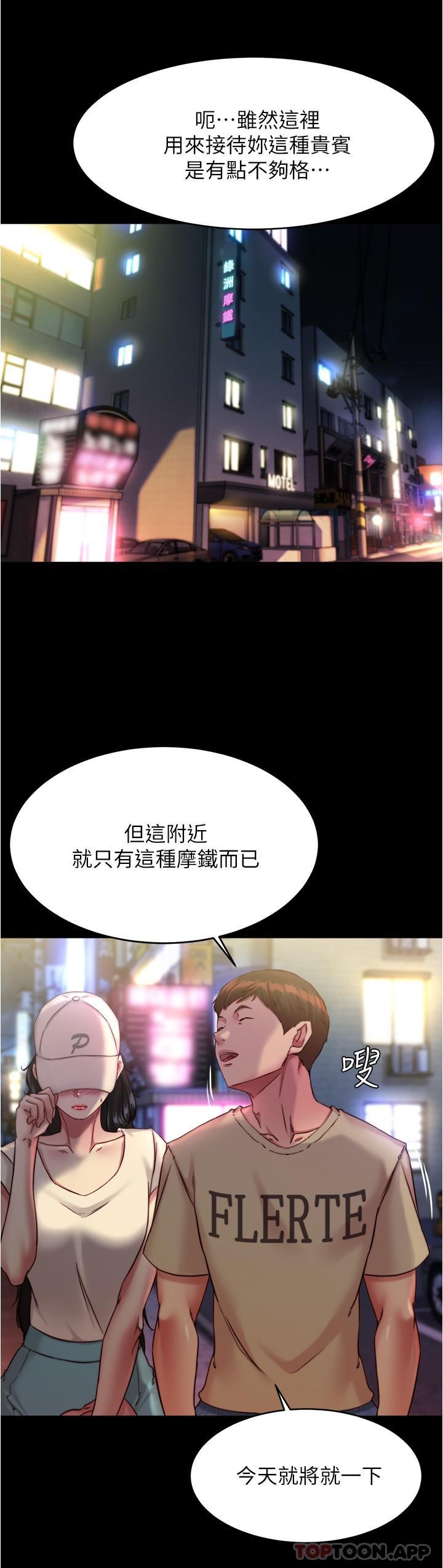 韩国漫画小裤裤笔记韩漫_小裤裤笔记-第124话-被顶到深处的小薇在线免费阅读-韩国漫画-第21张图片