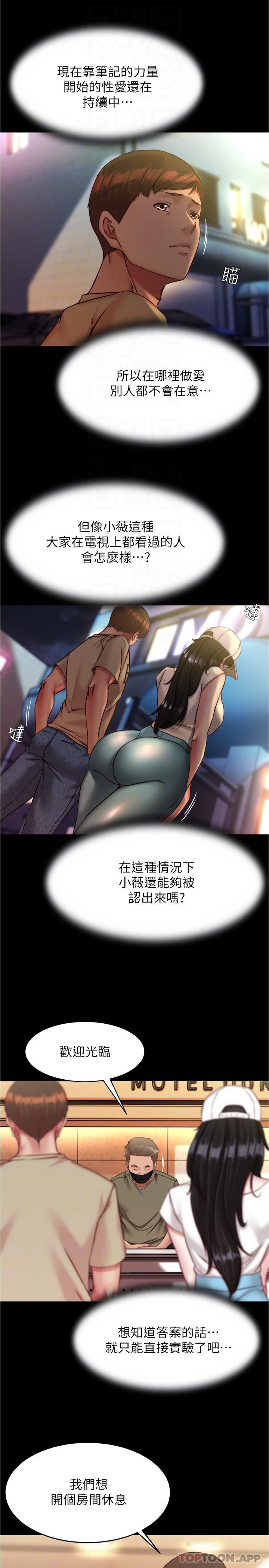 韩国漫画小裤裤笔记韩漫_小裤裤笔记-第124话-被顶到深处的小薇在线免费阅读-韩国漫画-第22张图片