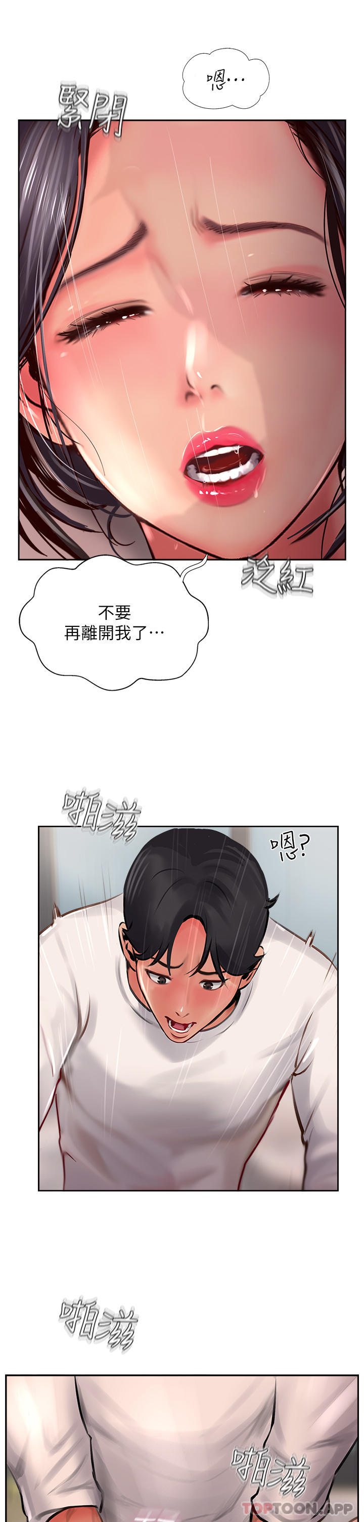 韩国漫画攻顶传教士韩漫_攻顶传教士-第19话-熟女的滋味在线免费阅读-韩国漫画-第19张图片