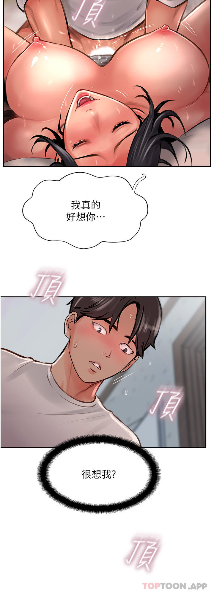 韩国漫画攻顶传教士韩漫_攻顶传教士-第19话-熟女的滋味在线免费阅读-韩国漫画-第20张图片