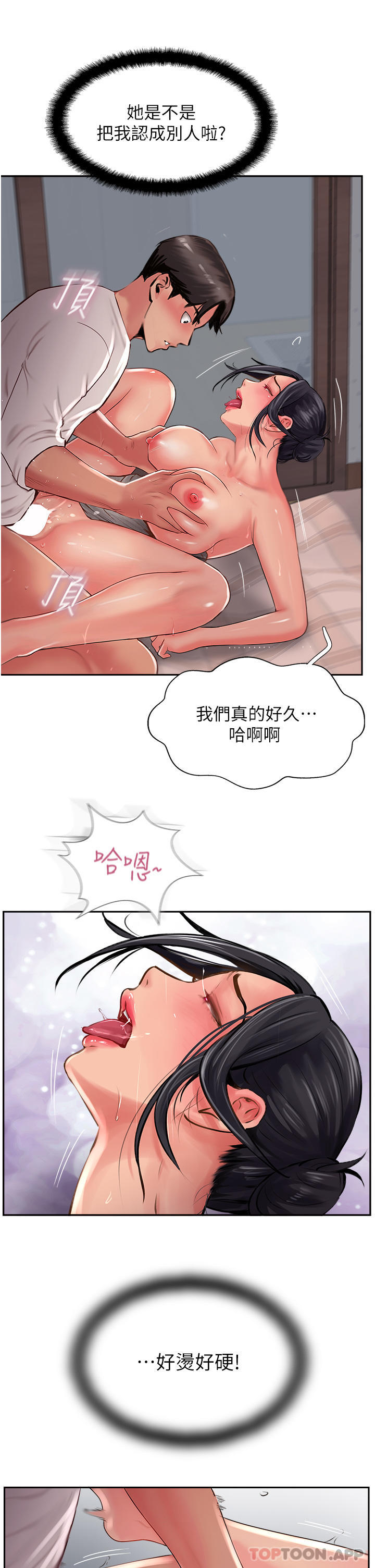 韩国漫画攻顶传教士韩漫_攻顶传教士-第19话-熟女的滋味在线免费阅读-韩国漫画-第21张图片