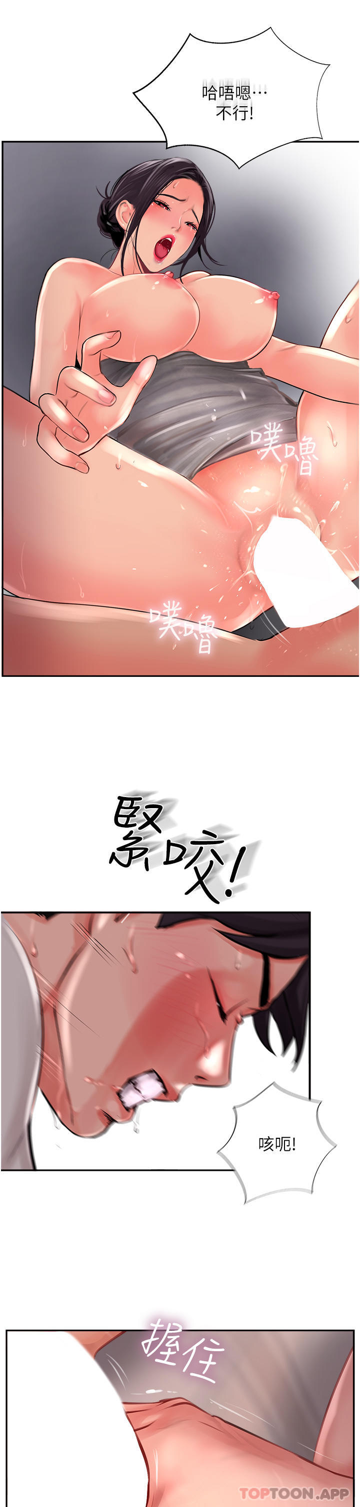 韩国漫画攻顶传教士韩漫_攻顶传教士-第19话-熟女的滋味在线免费阅读-韩国漫画-第27张图片