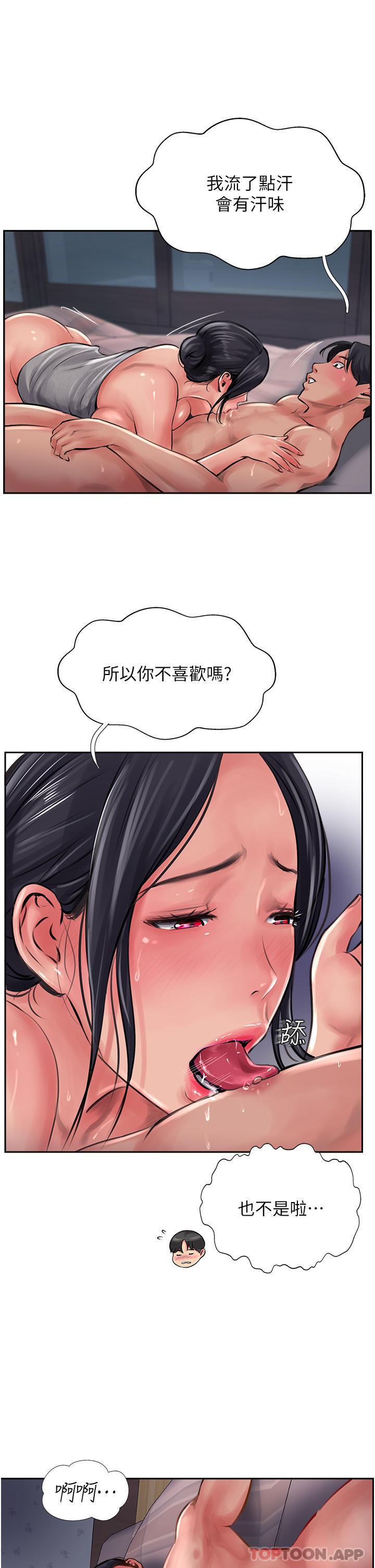 韩国漫画攻顶传教士韩漫_攻顶传教士-第19话-熟女的滋味在线免费阅读-韩国漫画-第33张图片