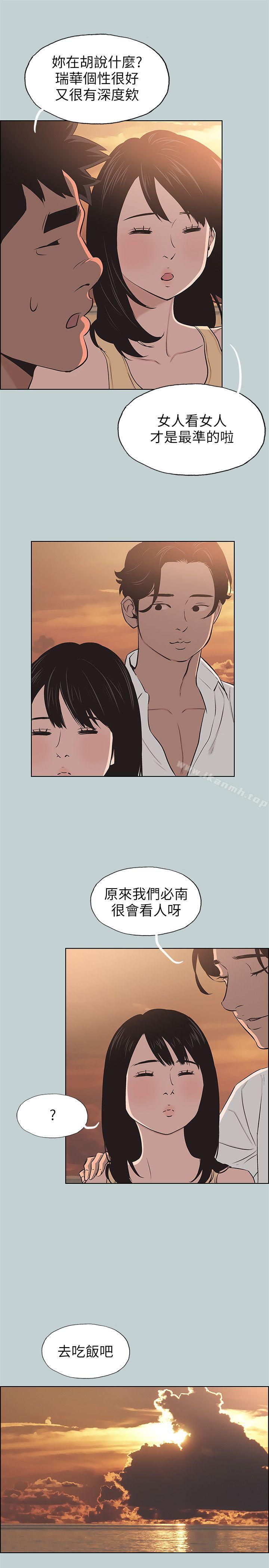 韩国漫画韩漫_适合劈腿的好日子-第104话-未捅先湿在线免费阅读-韩国漫画-第15张图片