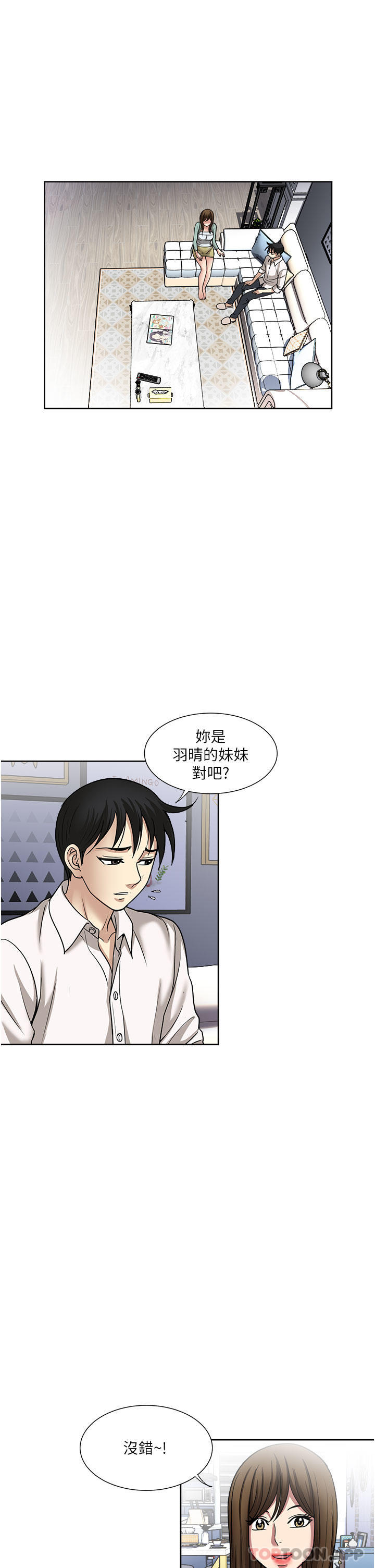 韩国漫画一次就好韩漫_一次就好-第48话-半夜闯进房间的女人在线免费阅读-韩国漫画-第1张图片