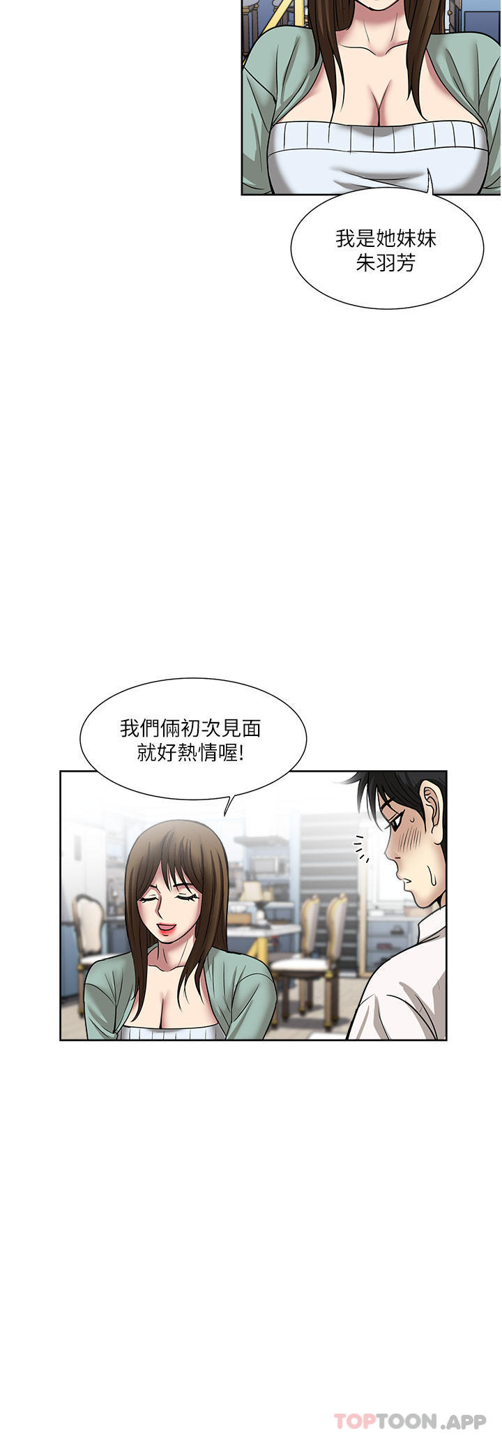 韩国漫画一次就好韩漫_一次就好-第48话-半夜闯进房间的女人在线免费阅读-韩国漫画-第2张图片