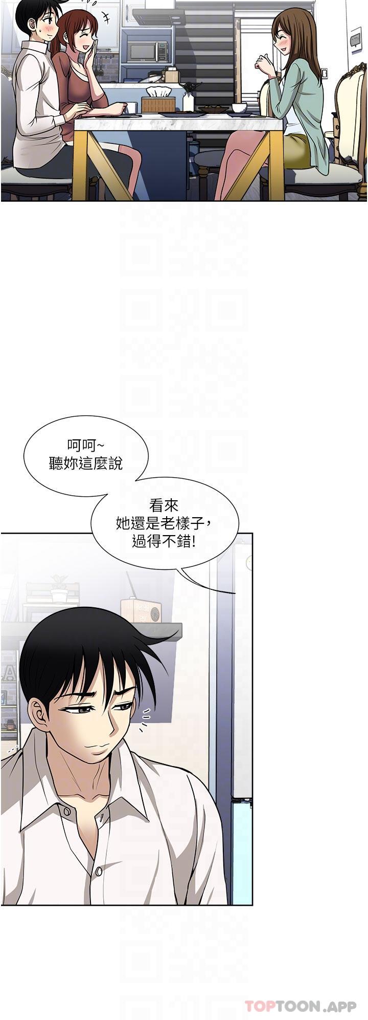 韩国漫画一次就好韩漫_一次就好-第48话-半夜闯进房间的女人在线免费阅读-韩国漫画-第6张图片