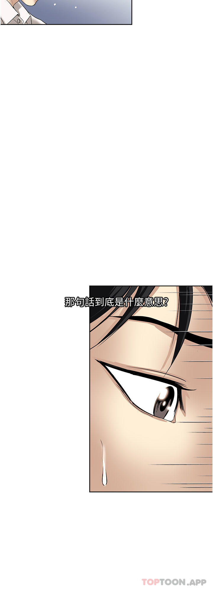 韩国漫画一次就好韩漫_一次就好-第48话-半夜闯进房间的女人在线免费阅读-韩国漫画-第8张图片