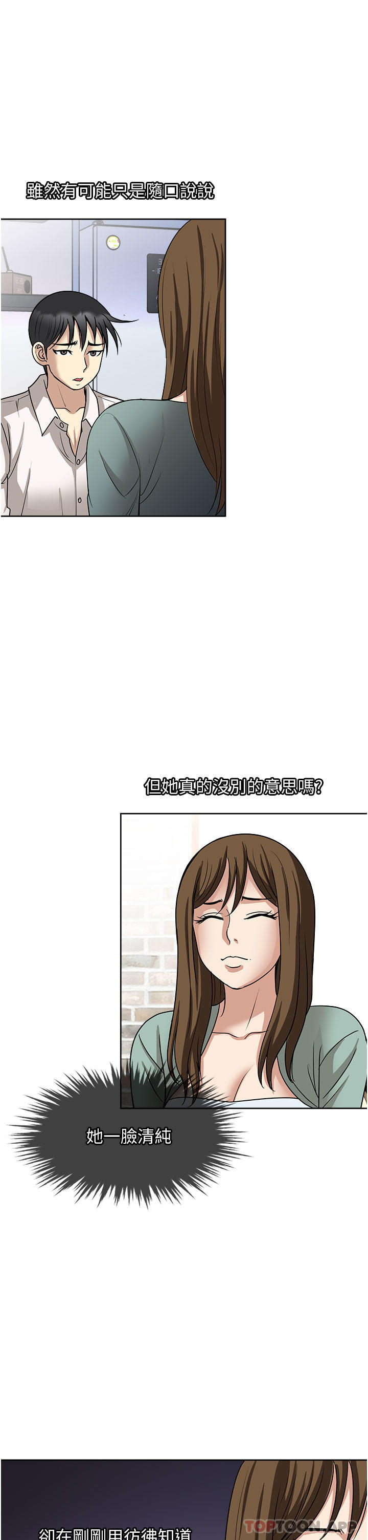 韩国漫画一次就好韩漫_一次就好-第48话-半夜闯进房间的女人在线免费阅读-韩国漫画-第9张图片