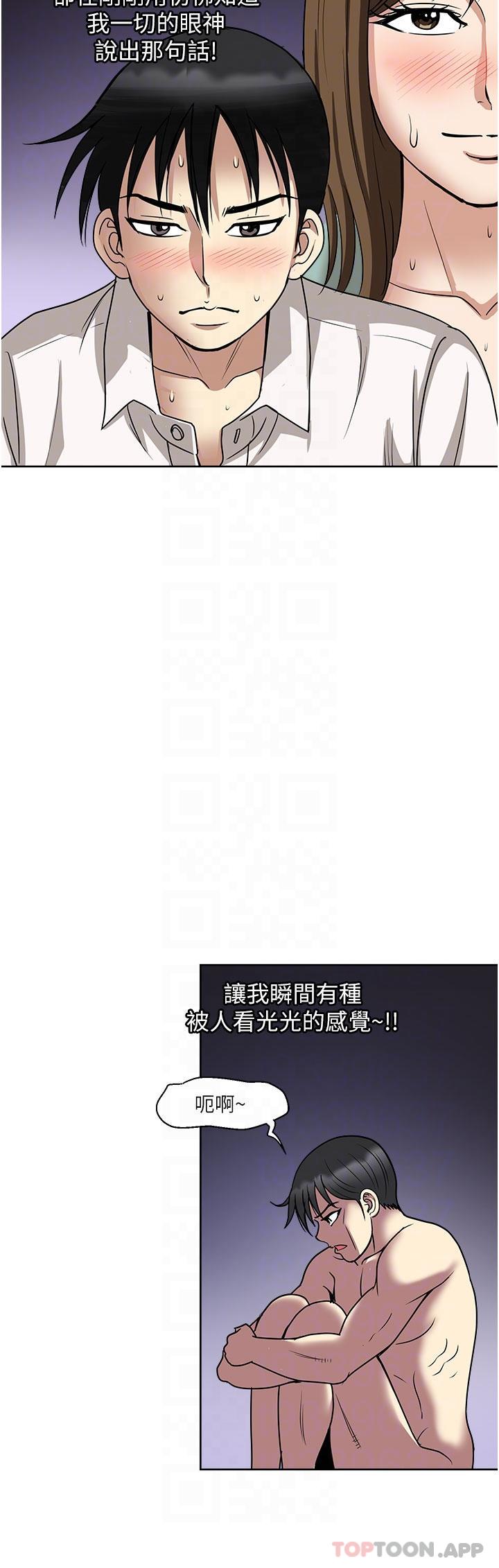 韩国漫画一次就好韩漫_一次就好-第48话-半夜闯进房间的女人在线免费阅读-韩国漫画-第10张图片