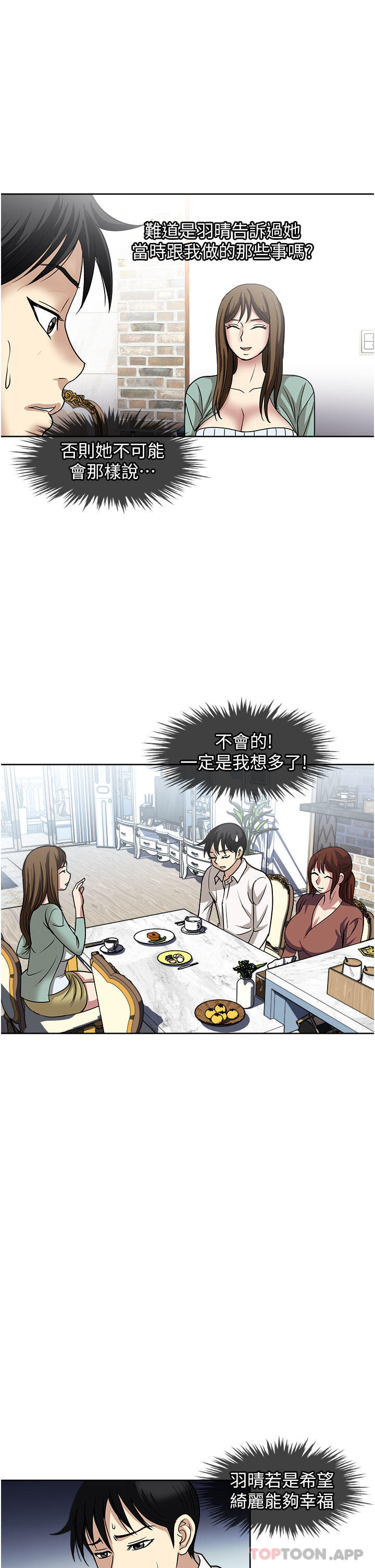 韩国漫画一次就好韩漫_一次就好-第48话-半夜闯进房间的女人在线免费阅读-韩国漫画-第11张图片