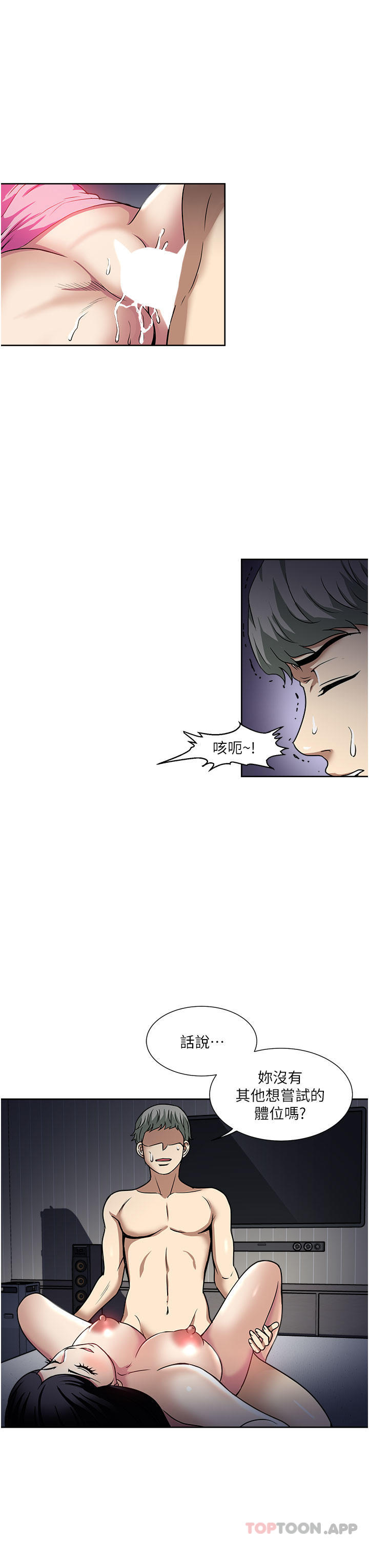 韩国漫画一次就好韩漫_一次就好-第48话-半夜闯进房间的女人在线免费阅读-韩国漫画-第15张图片