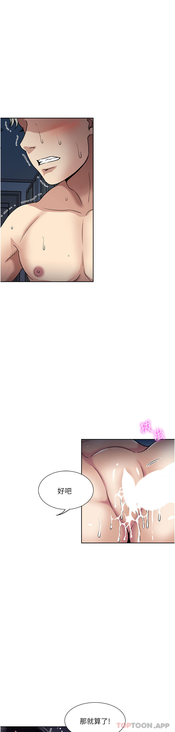 韩国漫画一次就好韩漫_一次就好-第48话-半夜闯进房间的女人在线免费阅读-韩国漫画-第17张图片