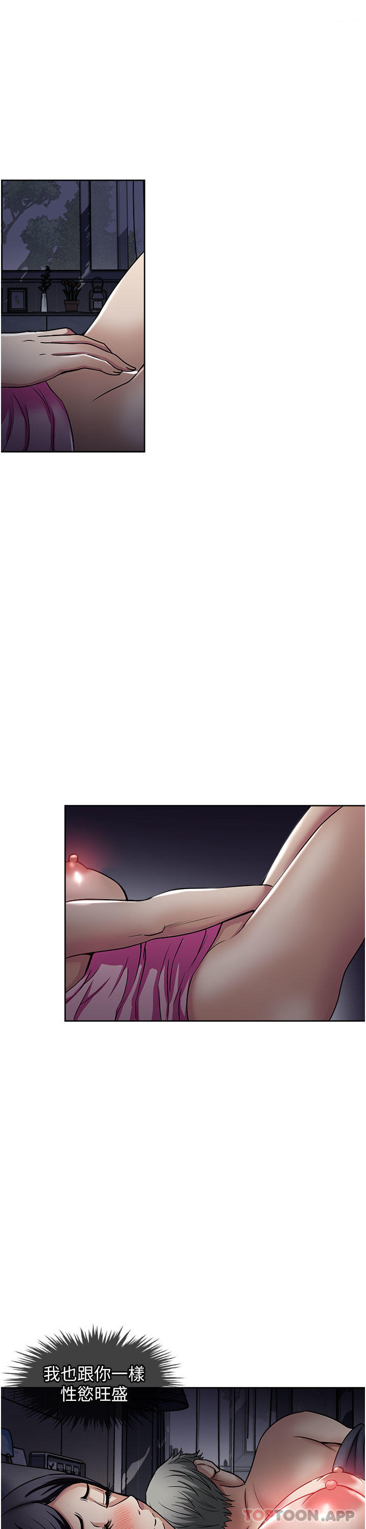 韩国漫画一次就好韩漫_一次就好-第48话-半夜闯进房间的女人在线免费阅读-韩国漫画-第21张图片