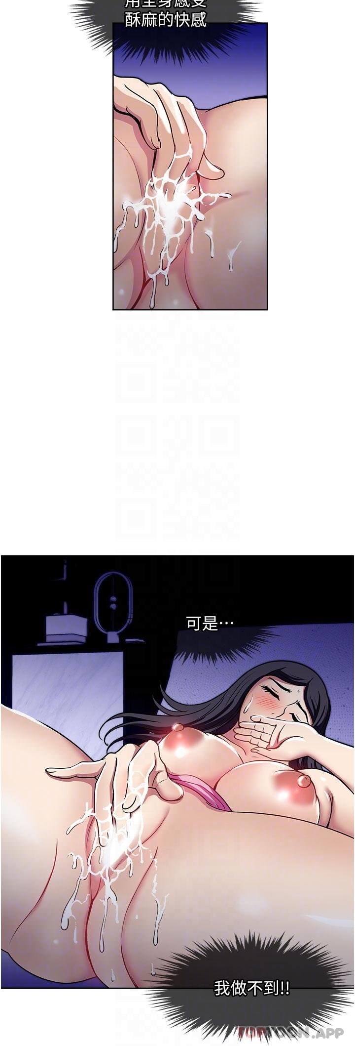 韩国漫画一次就好韩漫_一次就好-第48话-半夜闯进房间的女人在线免费阅读-韩国漫画-第24张图片