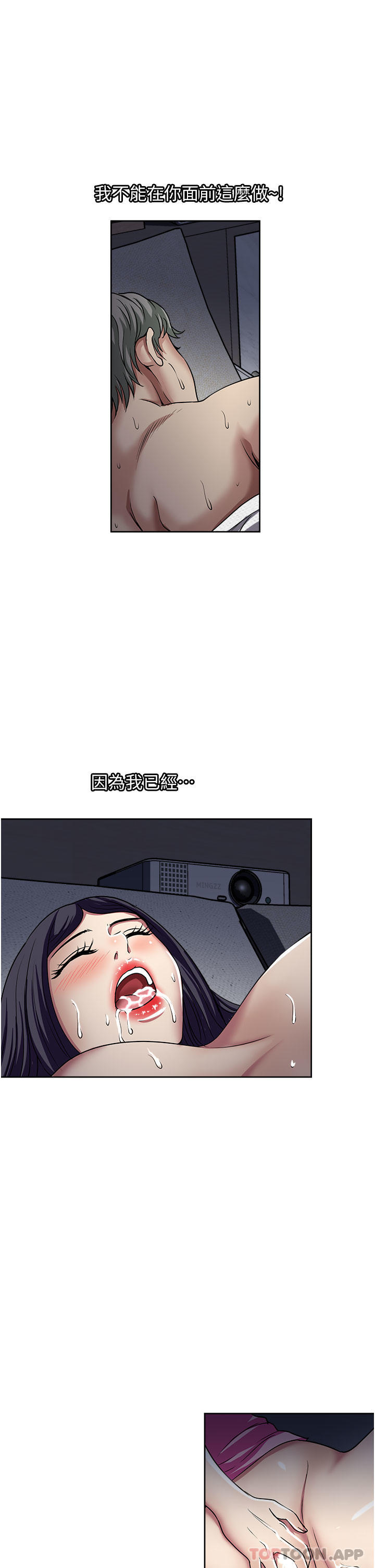 韩国漫画一次就好韩漫_一次就好-第48话-半夜闯进房间的女人在线免费阅读-韩国漫画-第25张图片