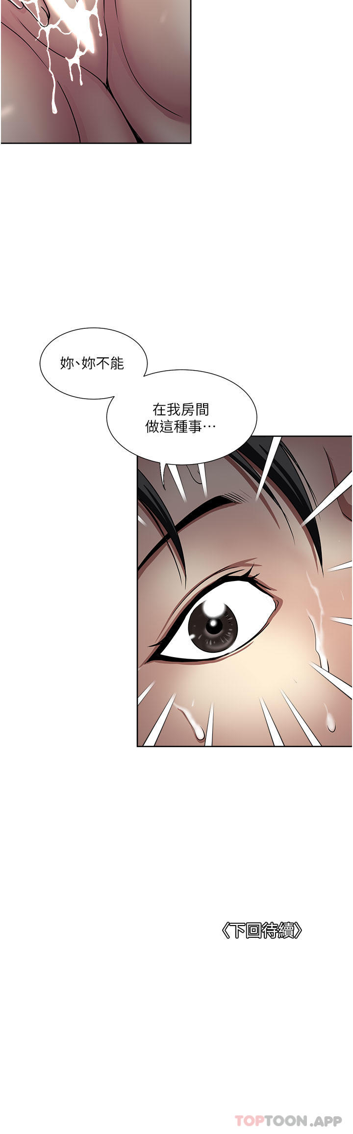 韩国漫画一次就好韩漫_一次就好-第48话-半夜闯进房间的女人在线免费阅读-韩国漫画-第36张图片