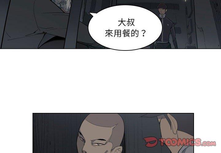 韩国漫画解忧咖啡韩漫_解忧咖啡-第5话在线免费阅读-韩国漫画-第2张图片