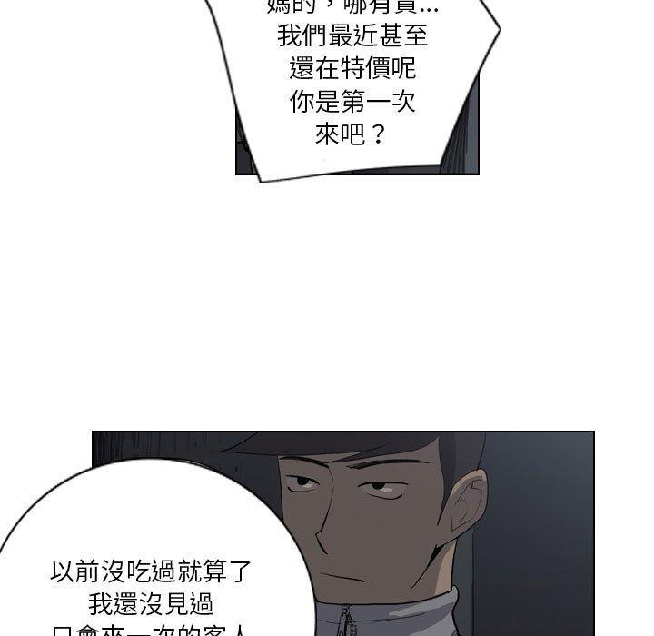 韩国漫画解忧咖啡韩漫_解忧咖啡-第5话在线免费阅读-韩国漫画-第5张图片