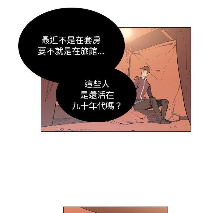 韩国漫画解忧咖啡韩漫_解忧咖啡-第5话在线免费阅读-韩国漫画-第15张图片